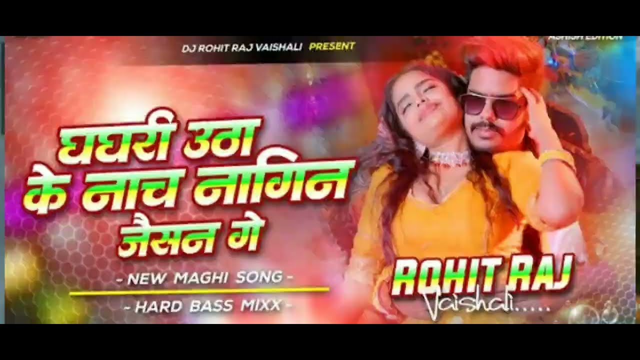 Ghagri autha ke nach nagin jaisan ge#raushan rohi #viral 