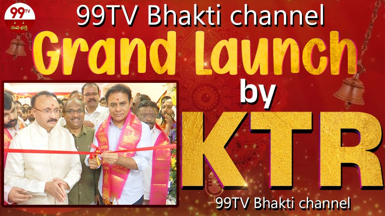 KTR Launches 99TV Mana Bhakti Channel : 99TV Digital Channels Grand Launch | @99TVBHAKTI