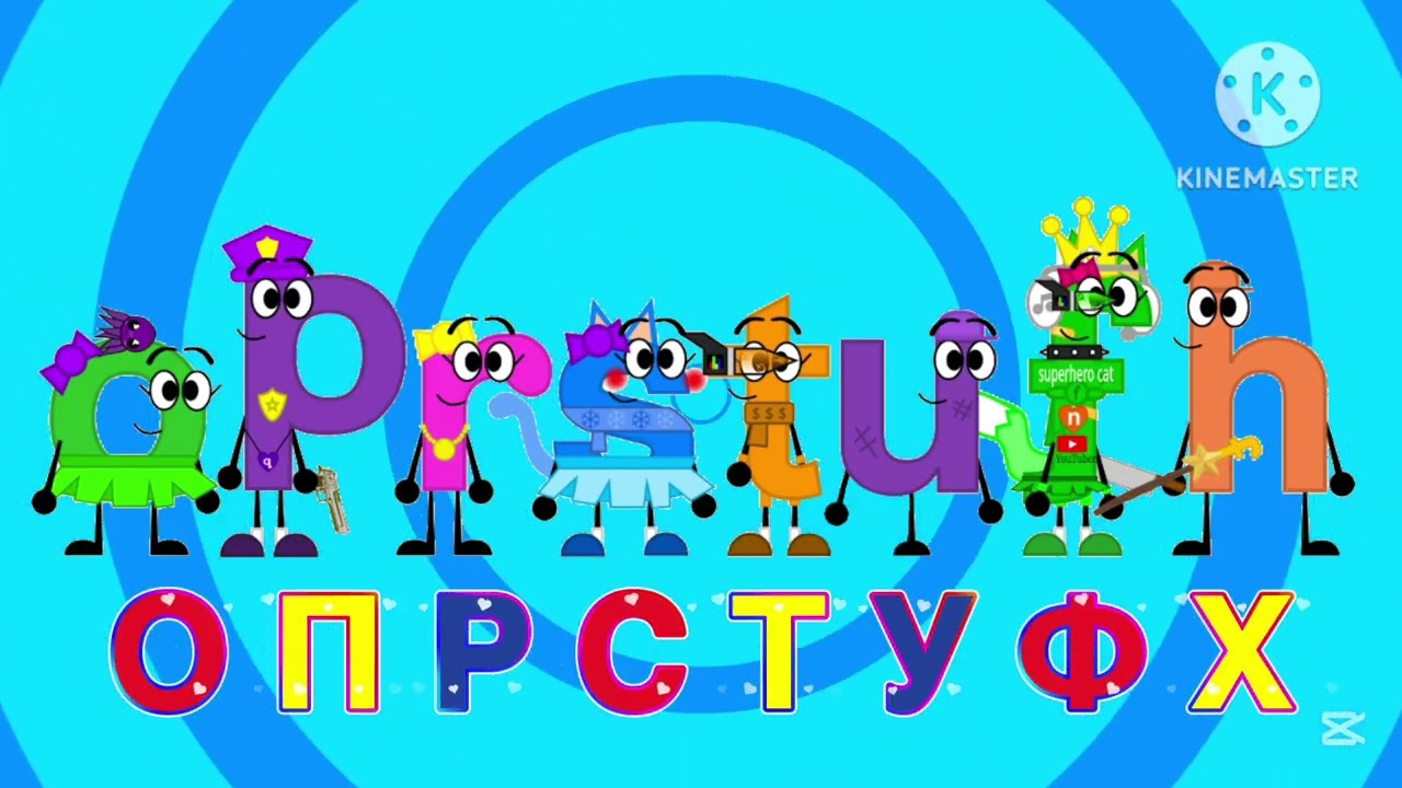 Bulgarian Alphabet Song (Latin Version, 2026 Version) 