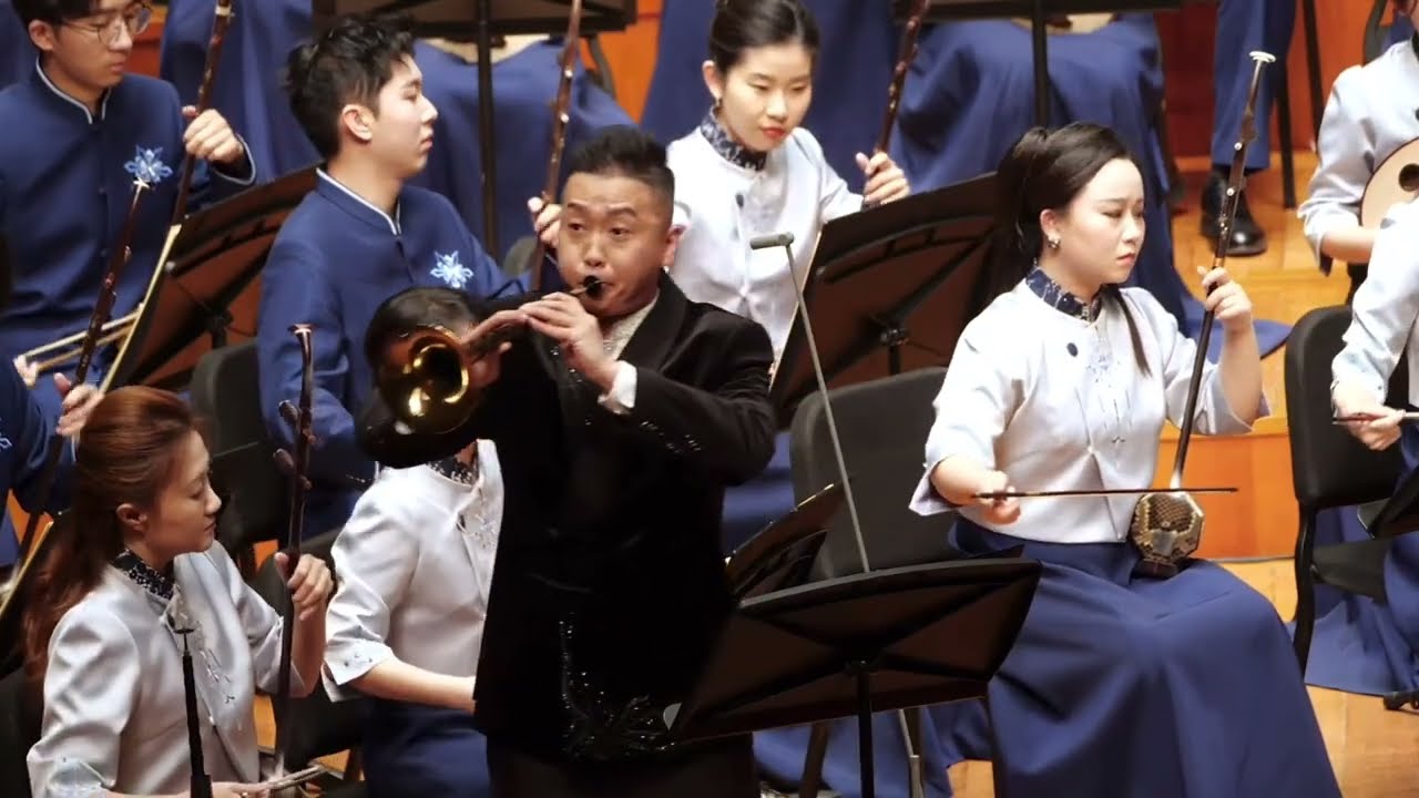 《林海暢想》嗩吶協奏曲｜嗩吶：尚帥｜指揮：葉聰 