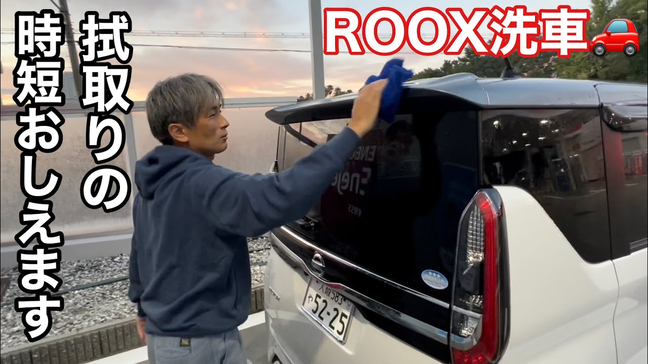 【本舗なっか】洗車後の拭取り時短する方法　教えます😃