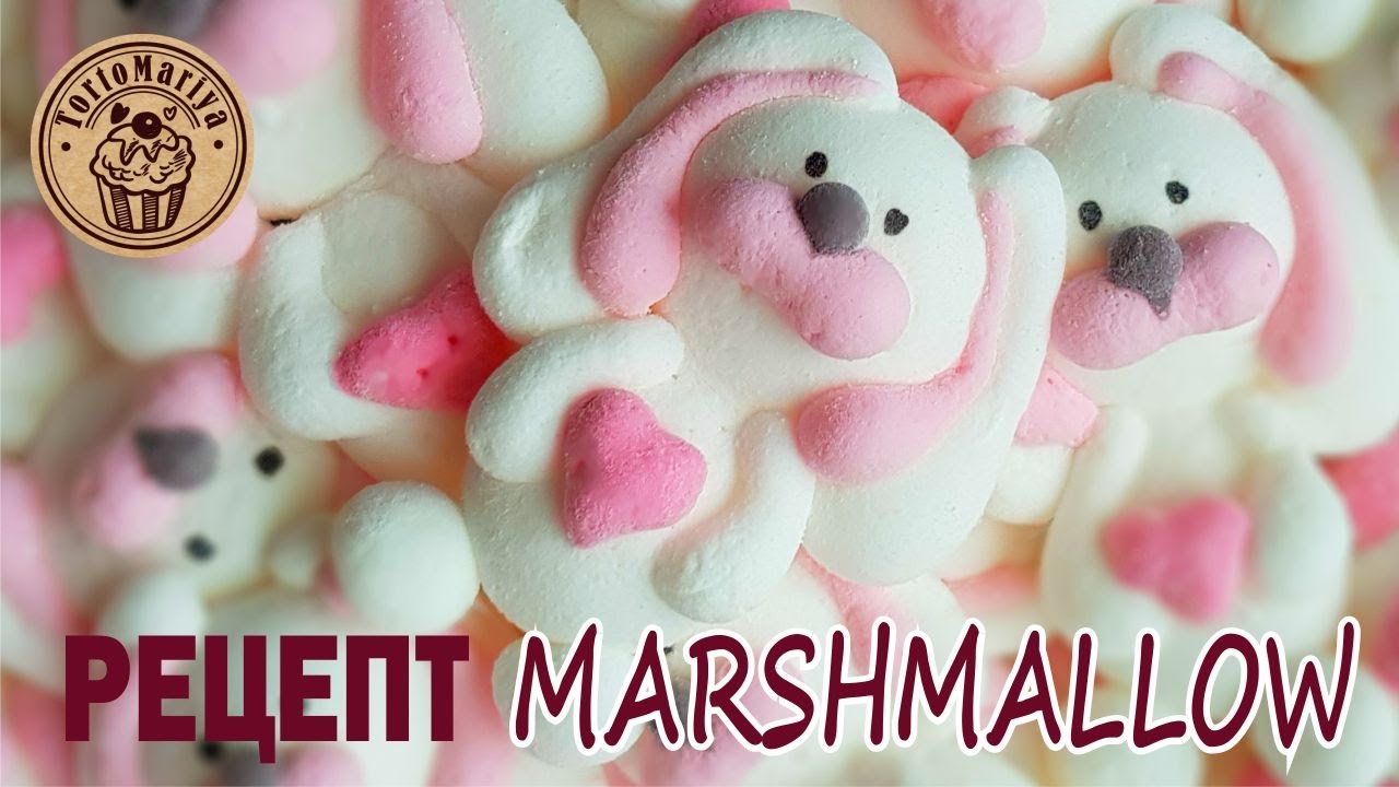 Зверюшки маршмеллоу // Подробный рецепт приготовления массы маршмеллоу
