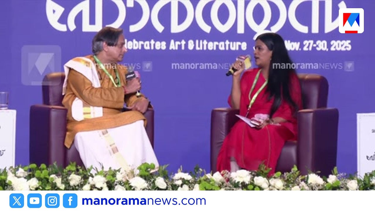 നേമത്ത് മത്സരിക്കുമോ?, സർപ്രൈസ് സിഎം കാൻഡിഡേറ്റാവുമോ?; തരൂരിന്‍റെ മറുപടി | Shashi Tharoor