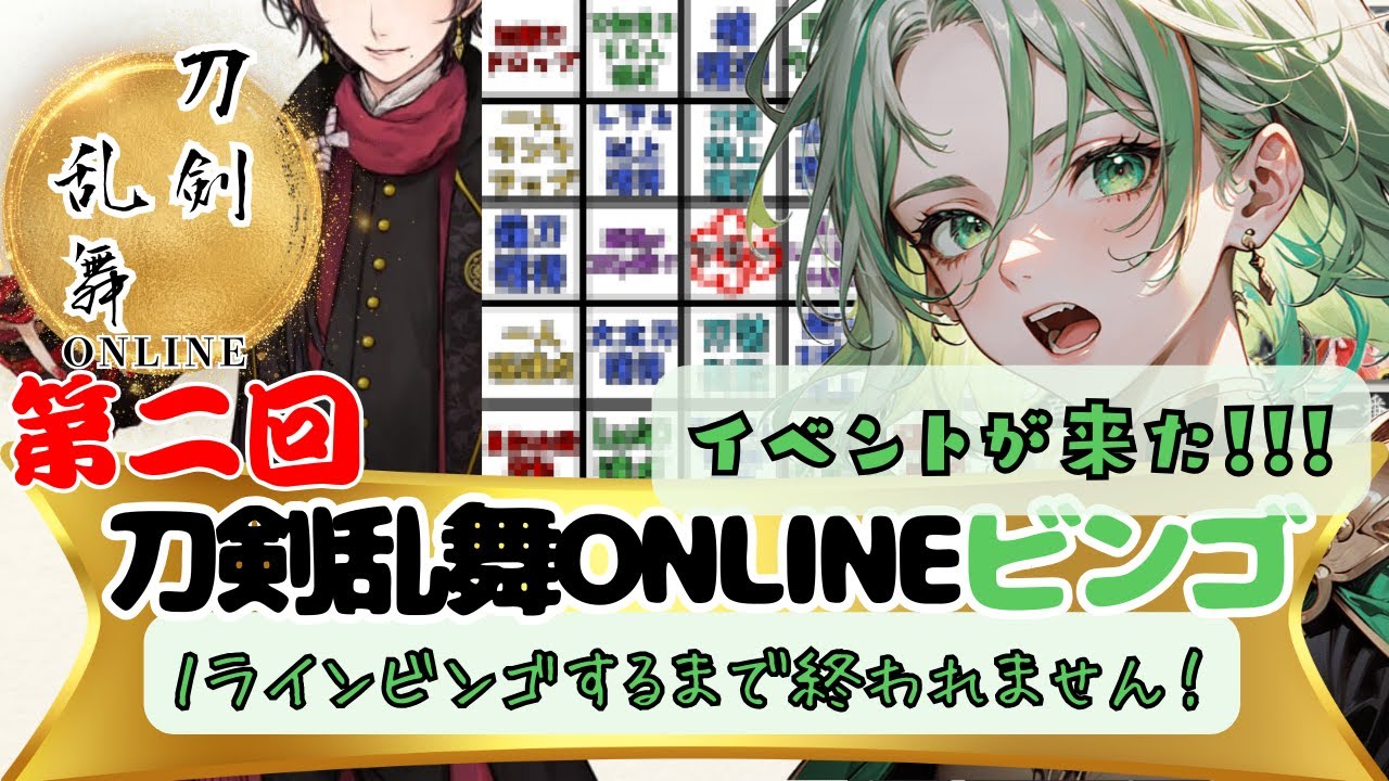 【落城か。敗走か。】地下に眠る千両箱！初めての大阪城！【刀剣乱舞ONLINE/ビンゴ/耐久/生配信】