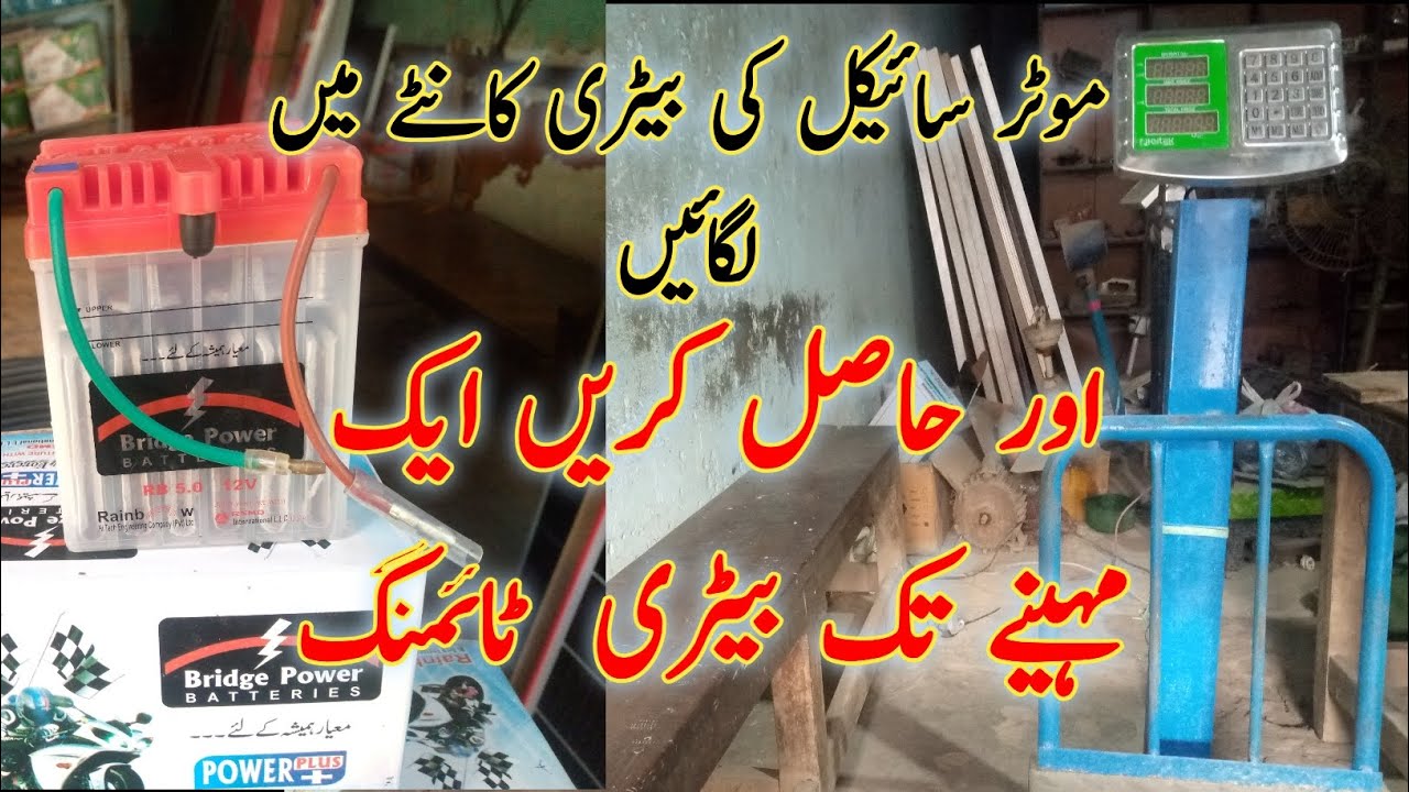 How install 12 volt motor bike battery In Weight Scale