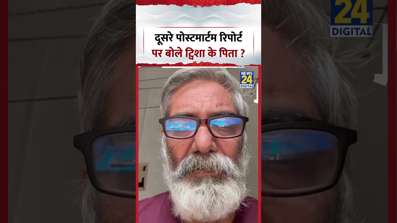 Twisha Sharma Case | What did Twisha's father say about the second post-mortem report? #shorts #v...