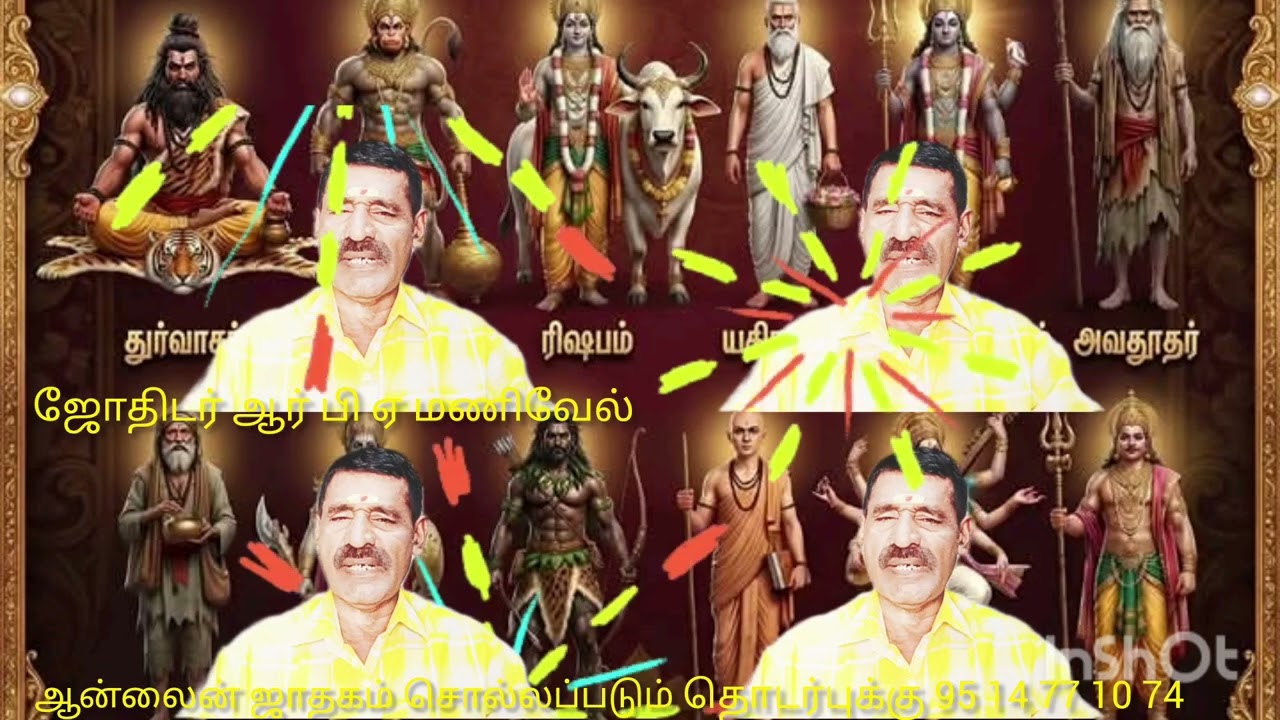 ஒரே ராசி ஒரே லக்கனம் இரு ராசி
