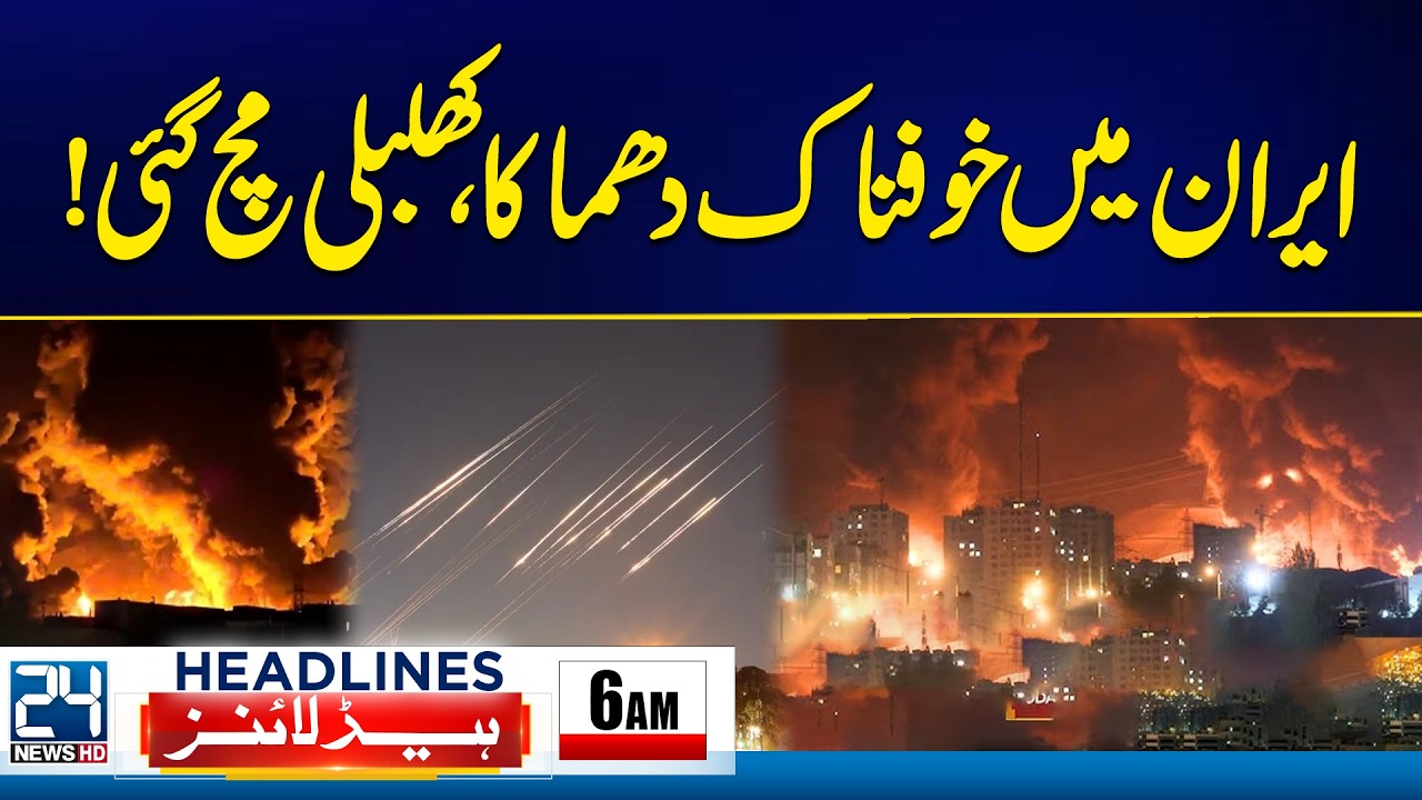 US-Israel & Iran War Tensions - Horrific Blast In Iran - Sad News! - 6am News Headlines - 24 News HD
