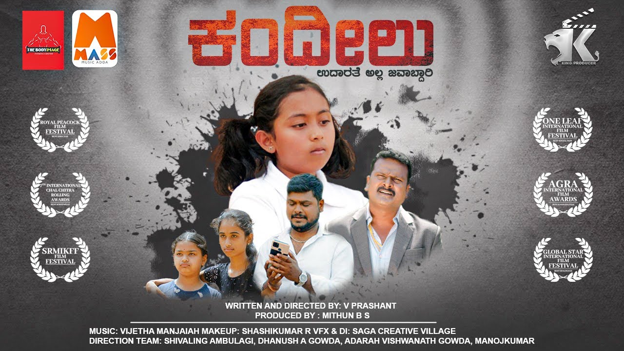 Kandeelu | Kannada Short Film | V Prashant | Mithun B S | Mahesh S Kali | Vijetha Manjaiah