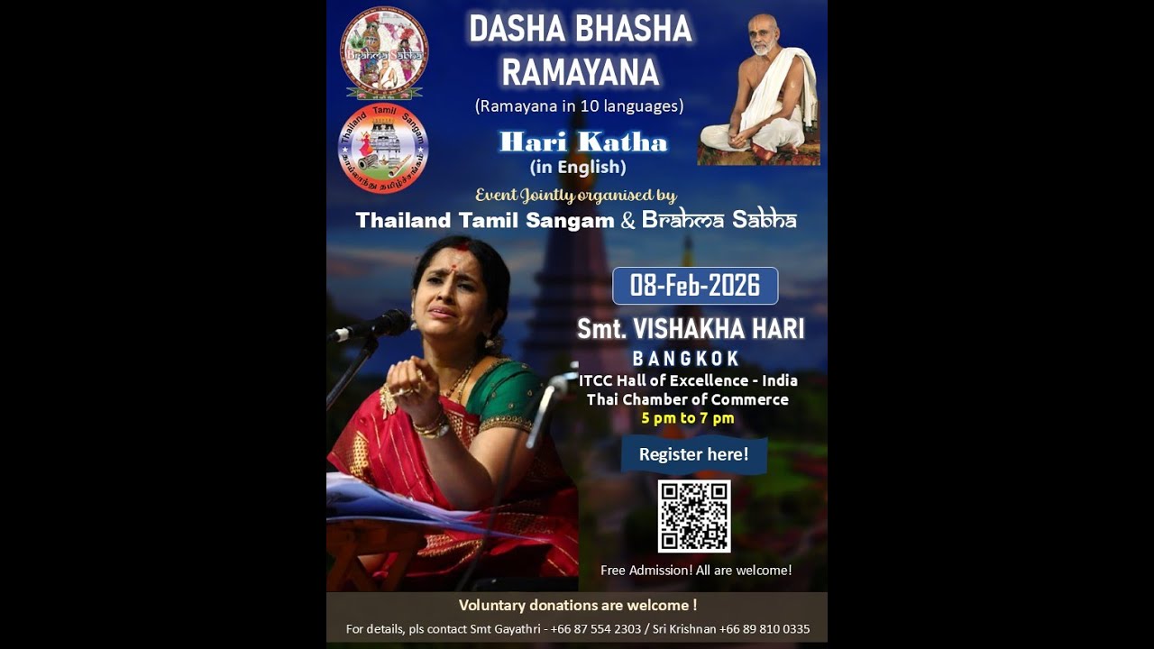 BRAHMA SABHA GLOBAL | BANGKOK | VISHAKHA HARI | HARIKATHA | DASHA BASHA RAMAYANA