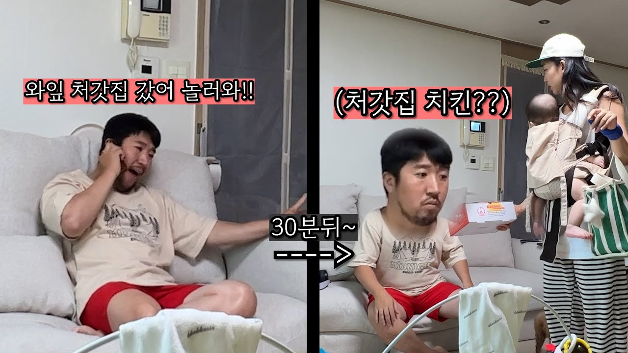 와이프가 처갓집 다녀온다고 하고 30분만에 처갓집치킨을 사온다면?ㅋㅋㅋ