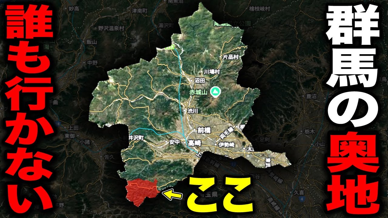 誰も行かないガチ秘境''群馬県の南西部''を全力で観光してみた！！