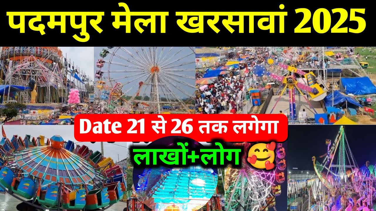 🔴 2025 पदमपुर मेला खरसावां | काली पूजा | Padampur mela kharsawan 2025 | Padampur Kalipuja Mela 🥰