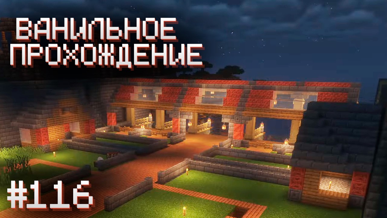 Играем в Minecraft