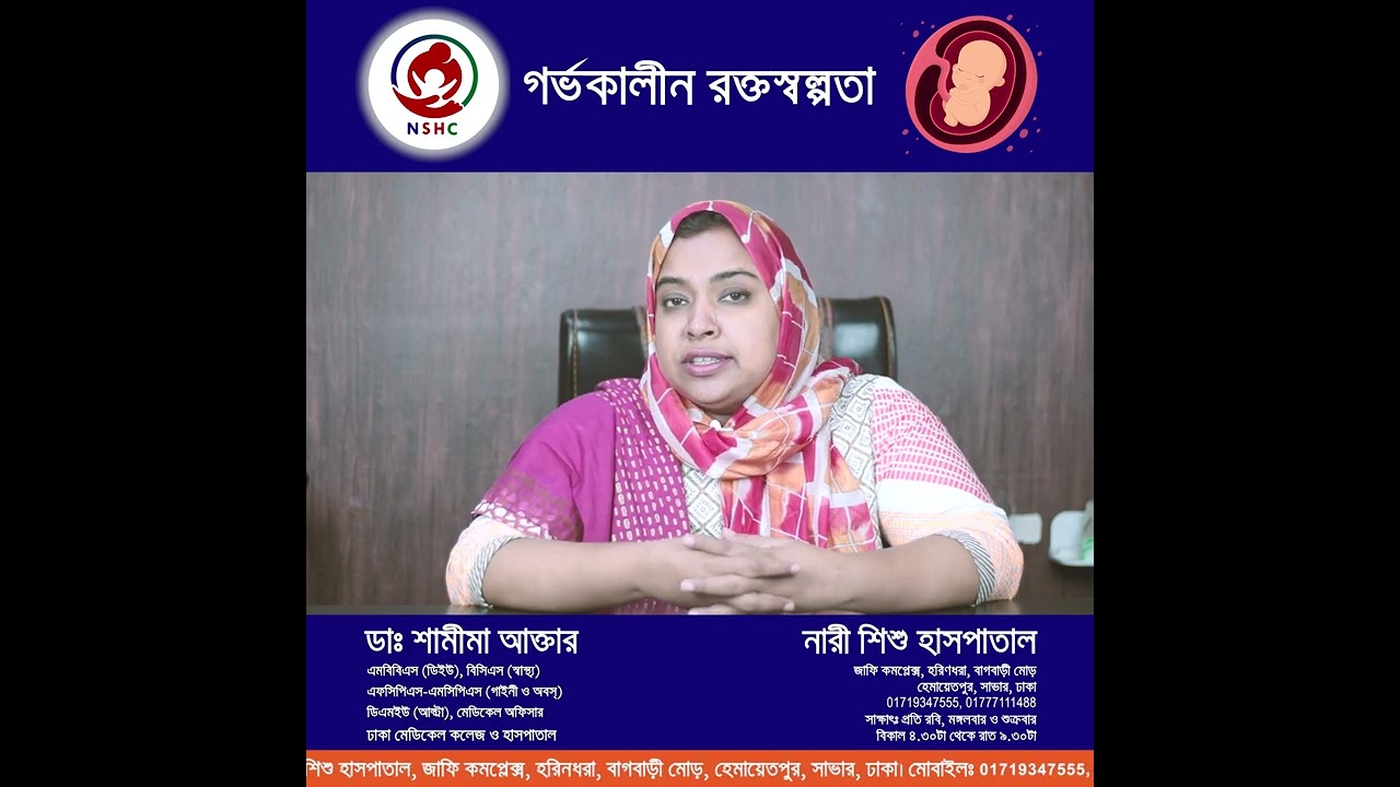 নারী শিশু হাসপাতাল