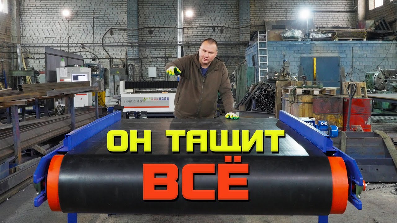 Ленточный транспортёр Аркон для перемещения кусковых древесных отходов