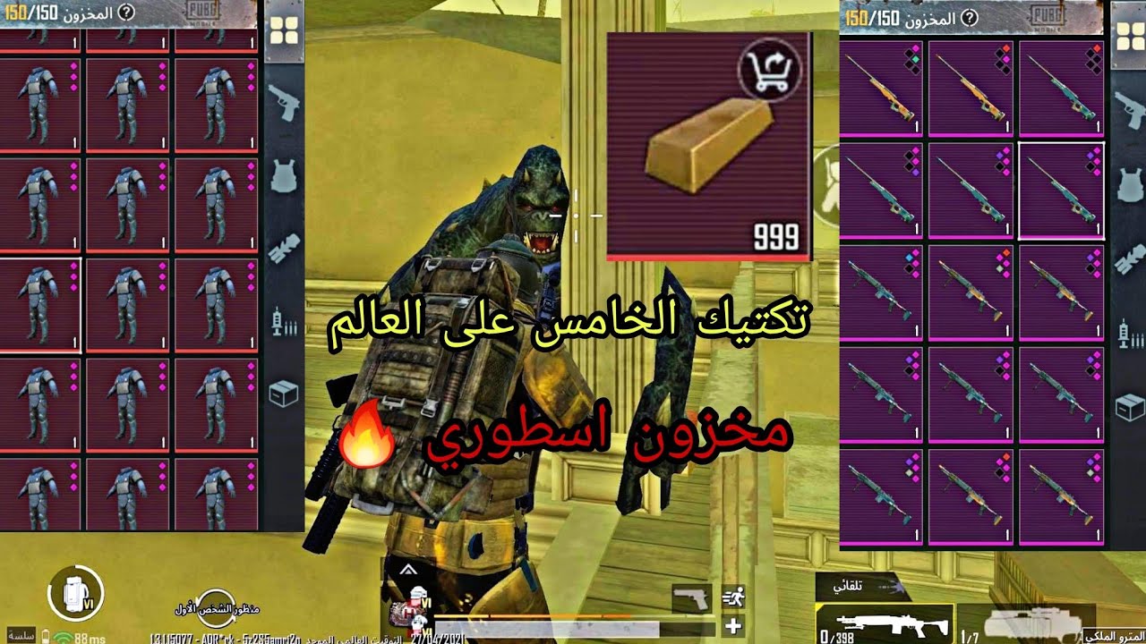 تكتيك الخامس على العالم في ببجي موبايل مترو الملكي وكيف جمعة  999 ذهب (2021) PUBG Metro Royal