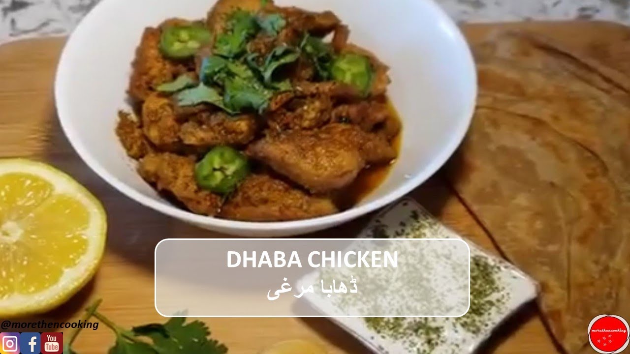 Dhaaba Chicken | ڈھابا مرغی | Finger Lickin' Good | @morethencooking