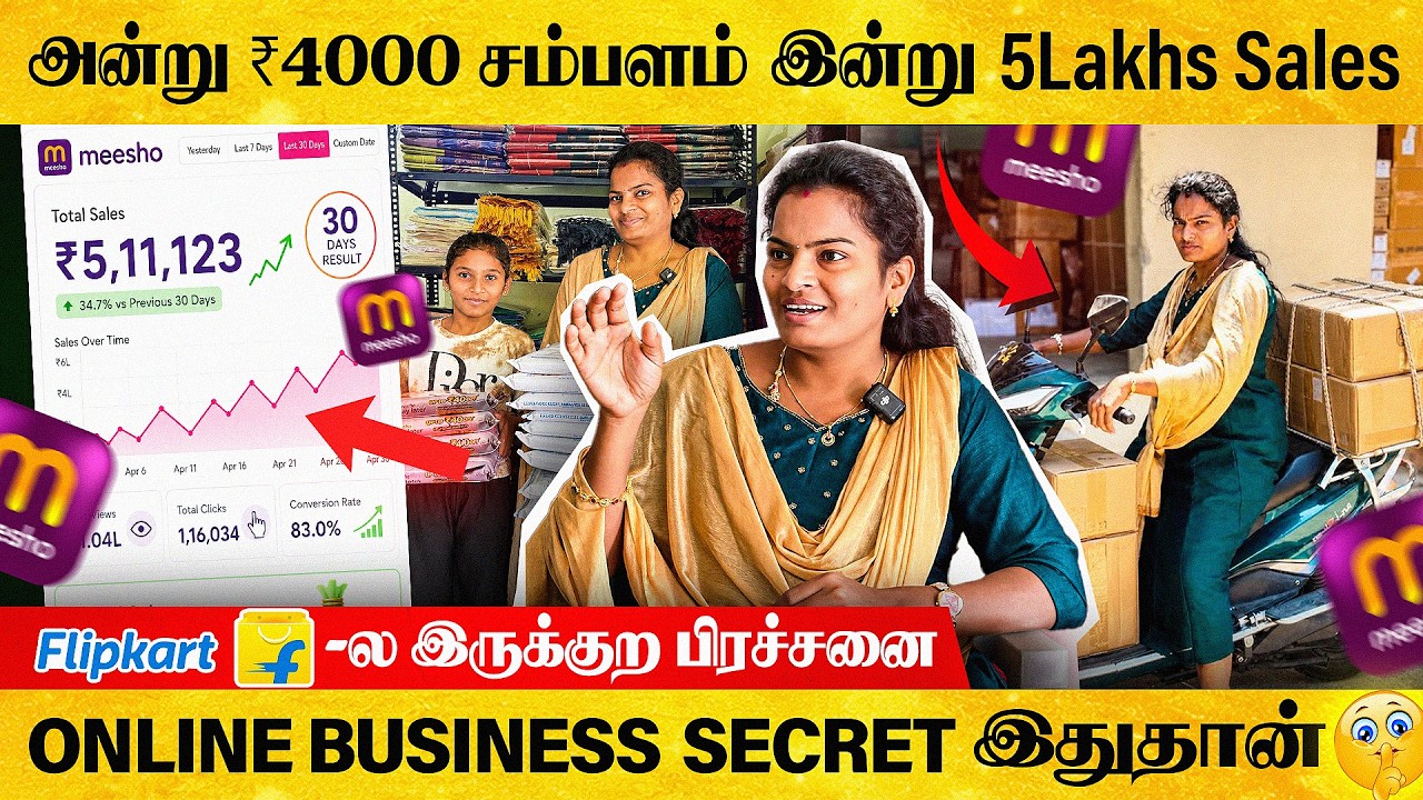 வீட்டிலிருந்தே ₹5 லட்சம் Sales🔥Meesho & Flipkart-ல் Daily 50+ Orders🚀Online Business Ideas in Tamil
