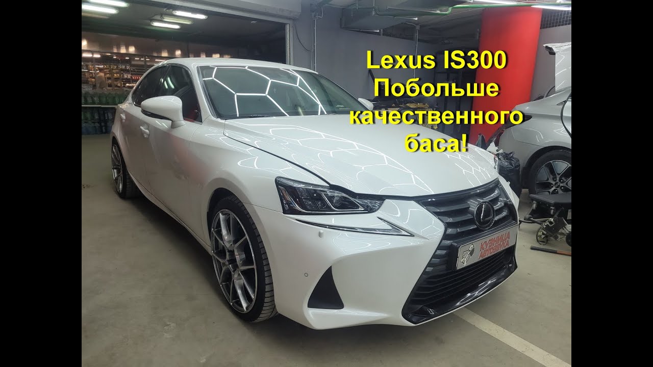 Установка усилителя и сборка сабвуферного корпуса для Kicker L7 в Lexus IS300
