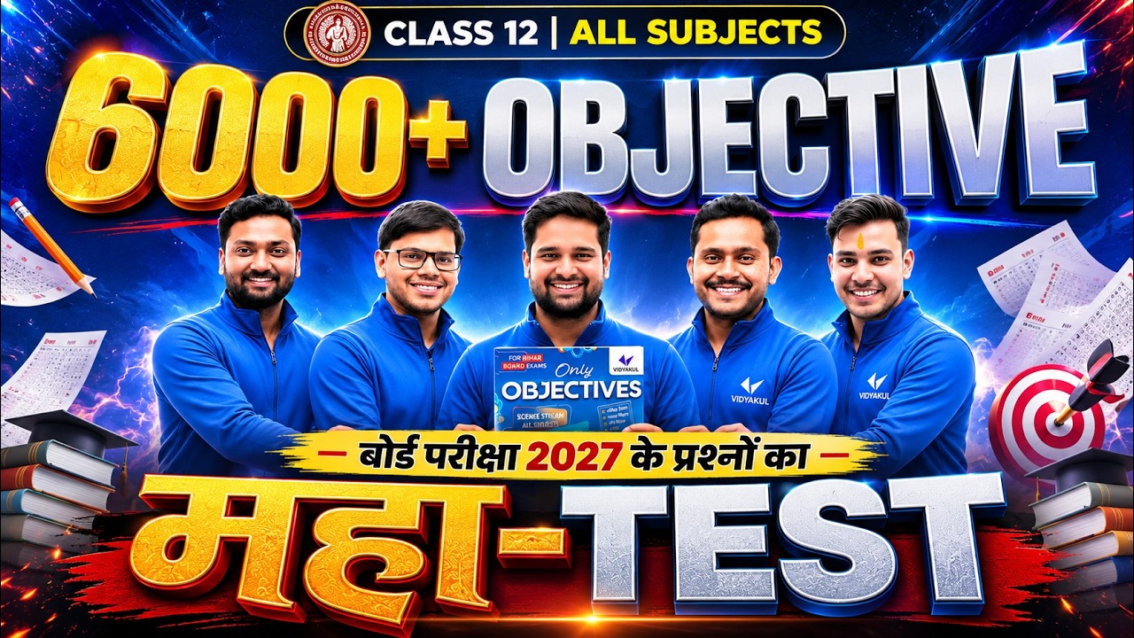 Class 12 Science All Subjects 6000+ Objective Questions Maha-Test | Bihar Board Exam 2027 🔥