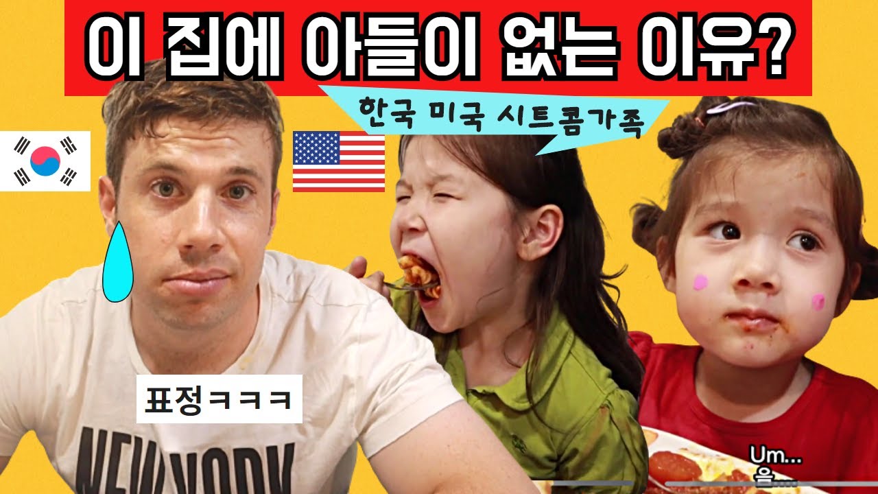 [반전주의] 어서와 한국은 처음이지 크리스 가족 실제모습 | 한국미국 국제가족