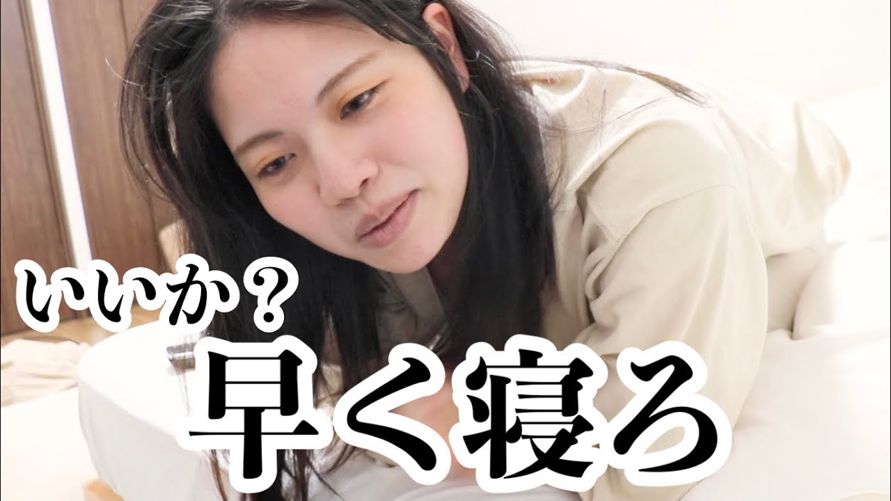 【ナイトルーティン】1人暮らしして約1週間で落ち込む編