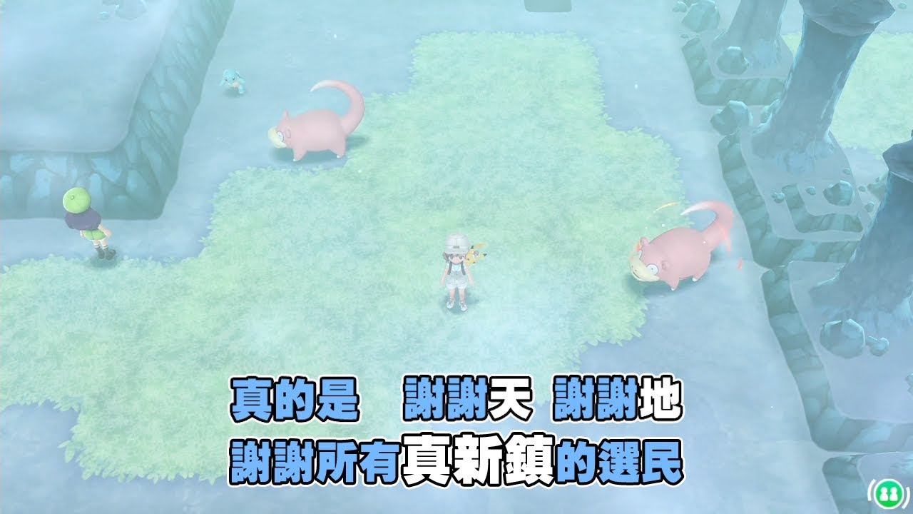 魯蛋精華 這樣刷色違真的有用啊大哥 11/19