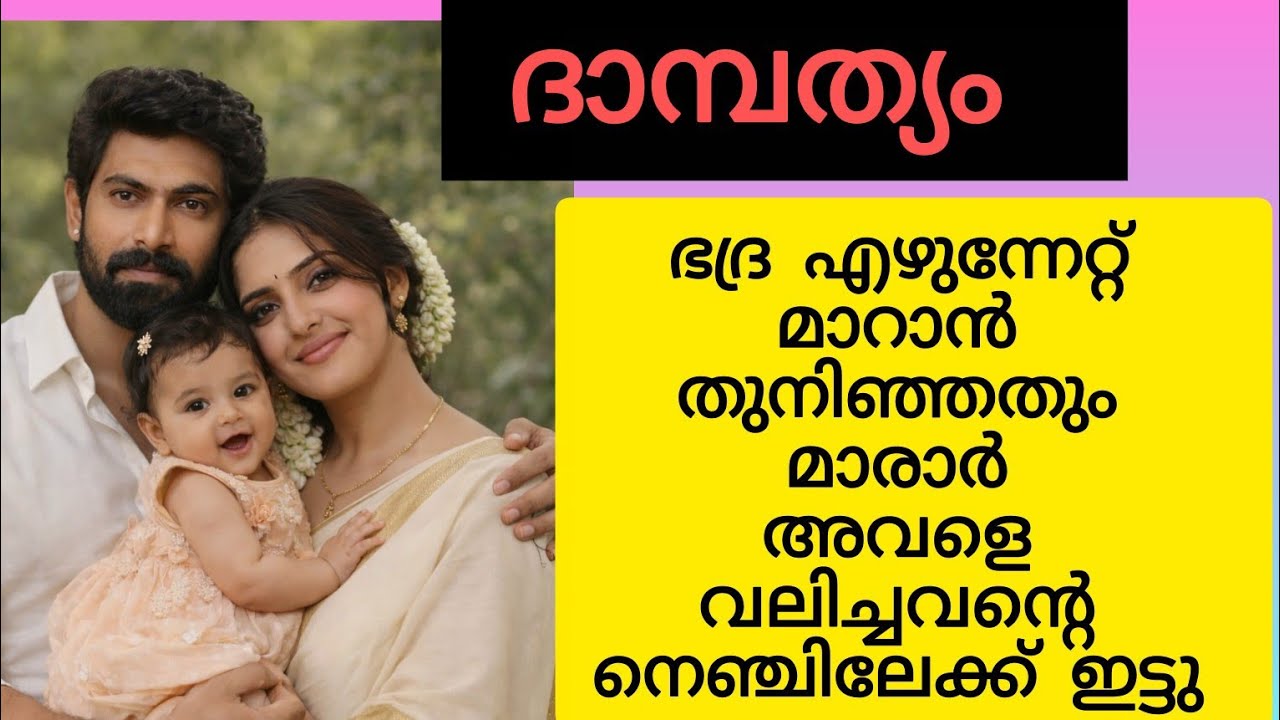 നീയെന്റെ ആരാടി.. അത് പറഞ്ഞിട്ട് പോയാൽ മതി. 