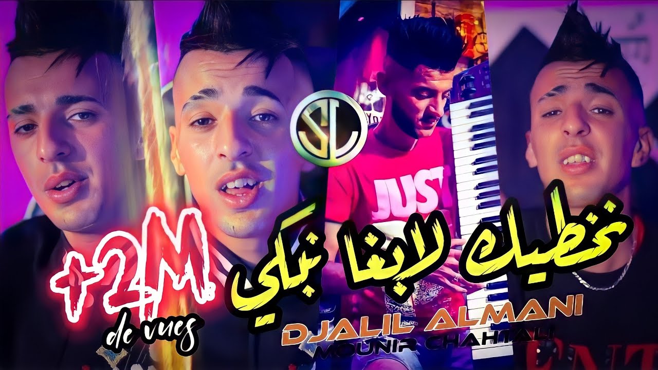 Djalil Almani 2022 Nekhtek Labgha Nebki نخطيك لابغا نبكي FT Mounir Chahtali ✓ Dogi mehraz Dogi ©