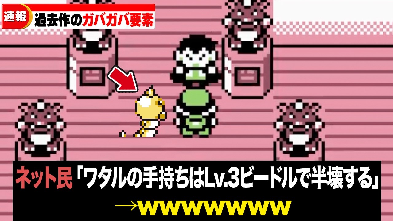 昔のポケモン作品の今思い返すとガバガバすぎる要素ランキングTOP15
