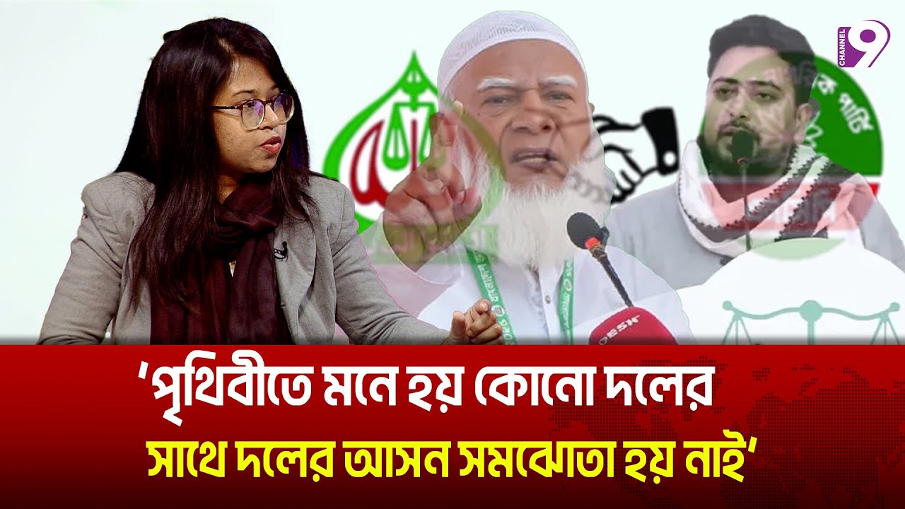 জামায়াতের সাথে জোটের বিষয়ে যে বার্তা দিলেন এনসিপি নেত্রী মনিরা শারমিন | Talk Show | Jamaat-E-Islami