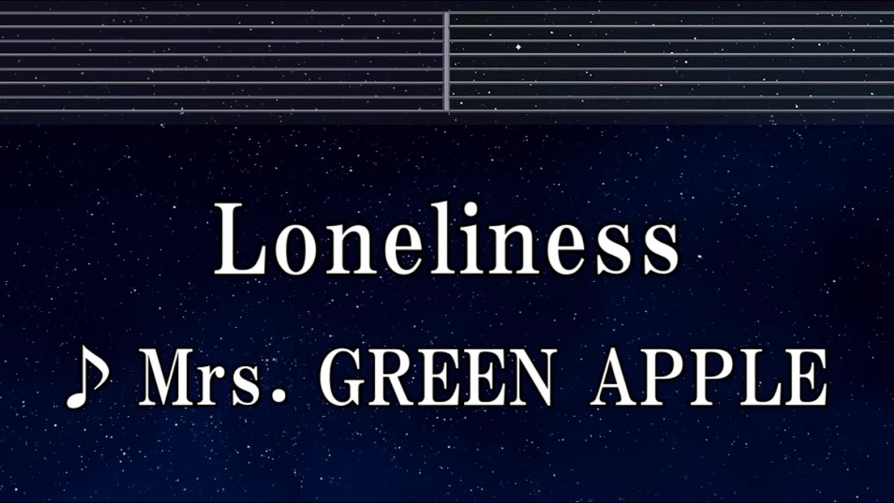 練習用カラオケ♬ Loneliness - Mrs. GREEN APPLE 【ガイドメロディ付】 インスト, BGM, 歌詞 ふりがな