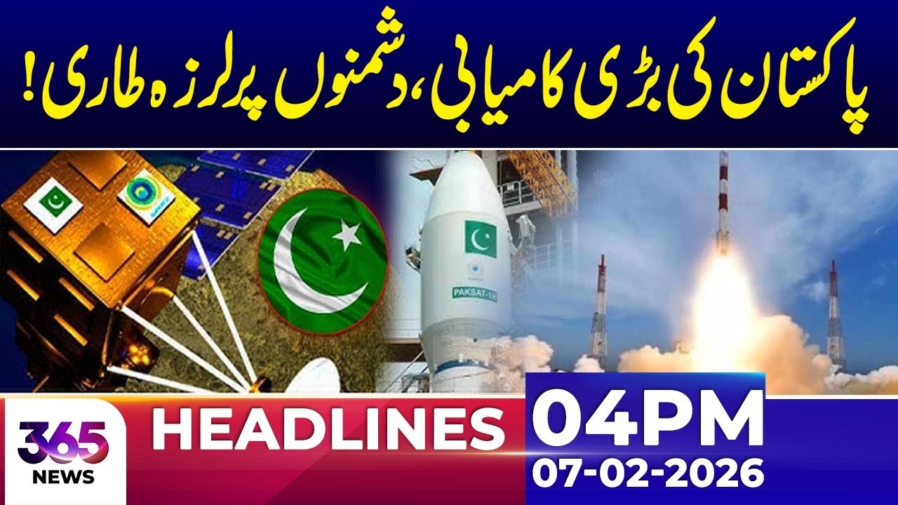 Pakistan Achieves a Major Milestone | 04Pm News Headlines | 07 Feb 2026 | 365 Plus