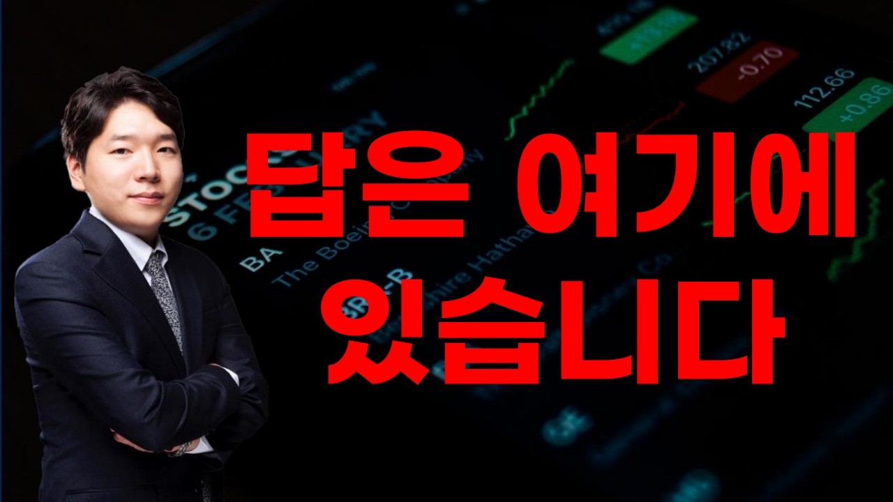 [주식] 260327 겁먹을 필요가 없는 종목들