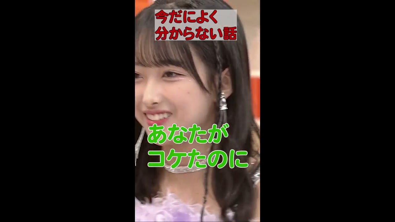 メンバー周知のまどハラとは…？ #北原もも #斉藤円香 #OCHA_NORMA の#お茶の間さまの言うとおり #BSJapanext で毎週火曜放送中📺  #shorts #BEYOOOOONDS