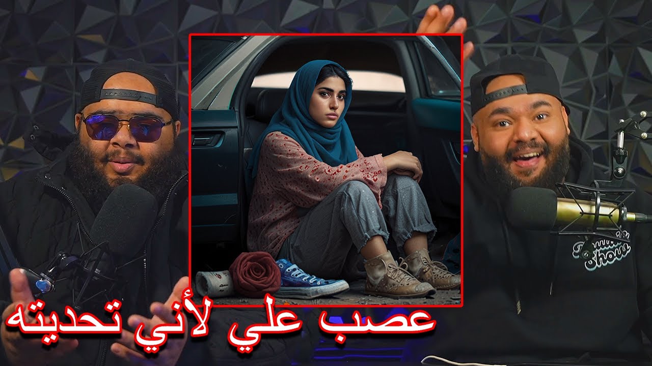 ضليعي شوو - قلت حق زوجي تبي اوكلك هوا ؟ عصب و وكلني دلاغه
