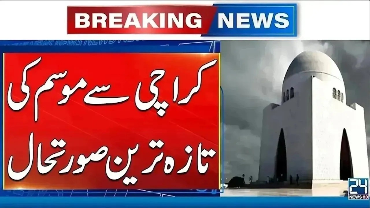 Latest Weather Update: Karachi Remains Dry | Weather Forecast Today - 24 News HD