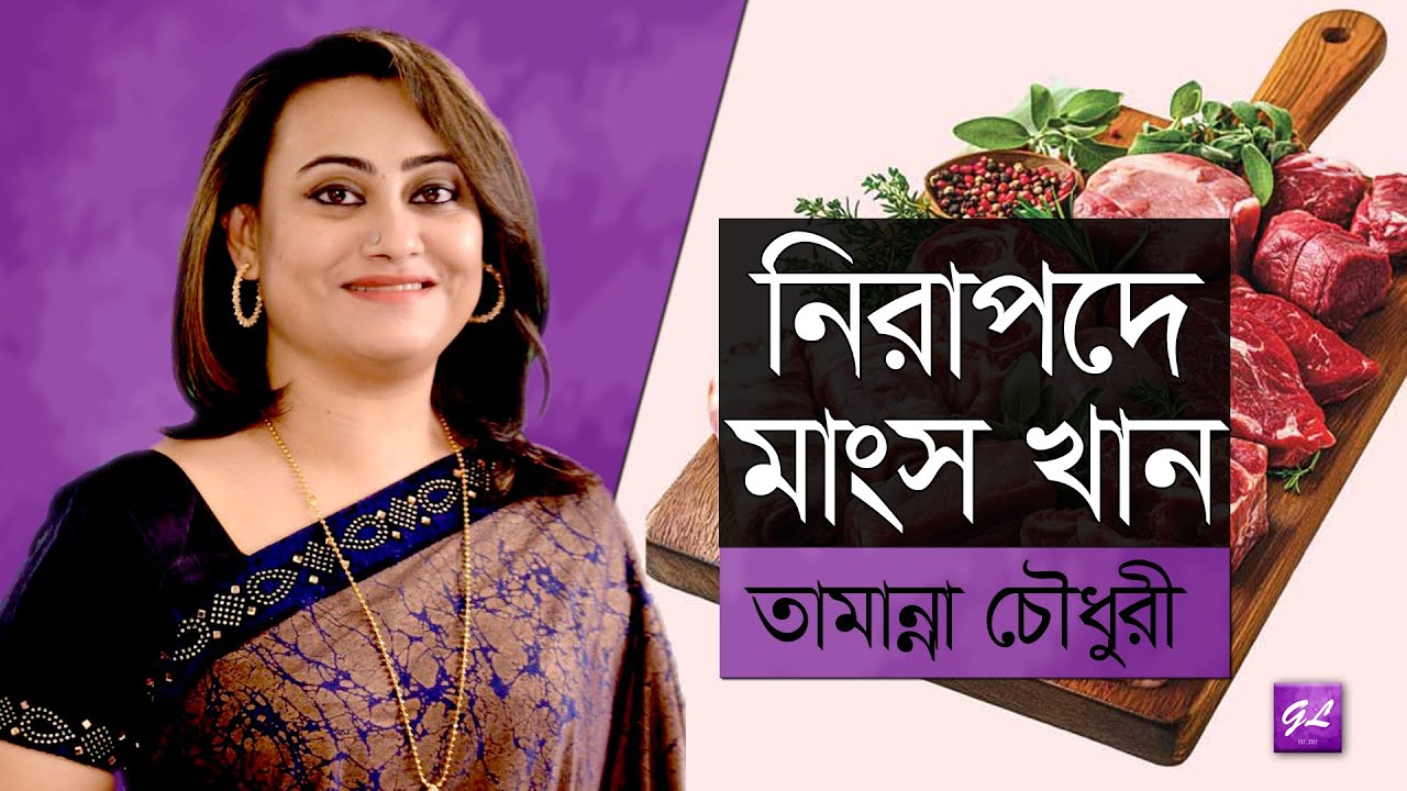 গরুর মাংসের উপকারিতা, ঝুঁকি, কতটুকু খাওয়া নিরাপদ  | Beef Nutrition Facts and Health Effects