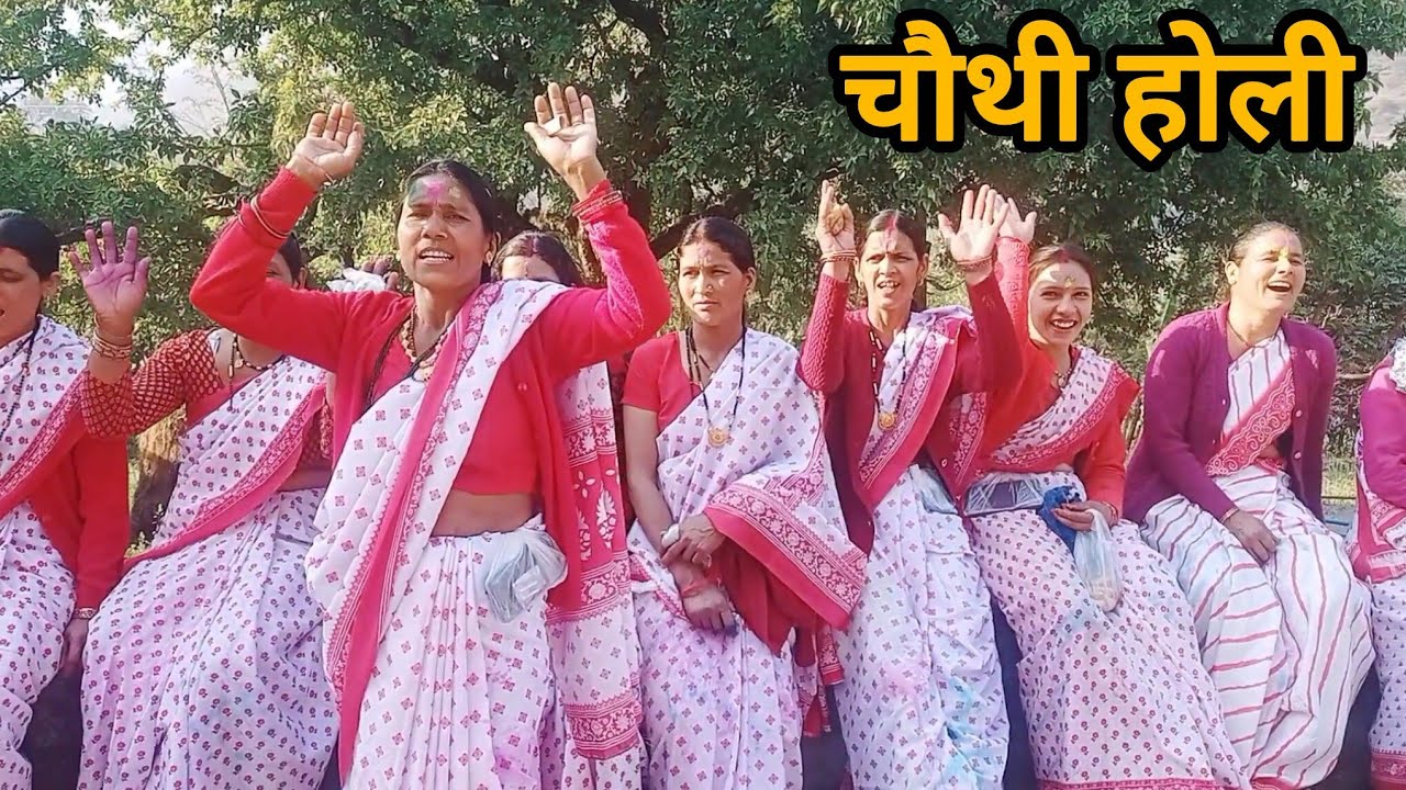 आज की होली गई तल्ली धान से डाडव तक!भाभी जी लोगों का बुरा हाल किया देवरों ने 🤣🤣#newvlog#holi2026#holi
