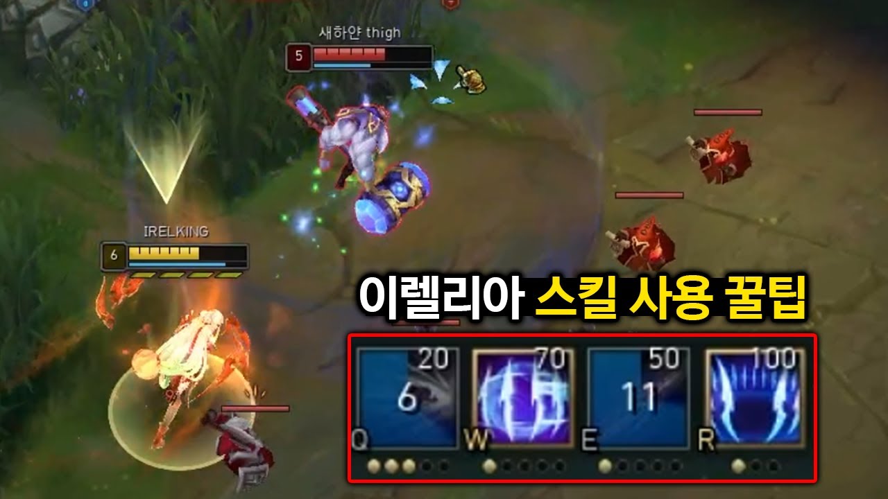 드디어 공개하는 이렐리아 1위의 스킬 사용법..