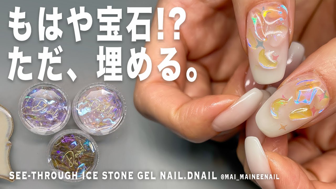 Прозрачные гелевые ногти с ледяными камнями и DNAIL.2024 - maineenail