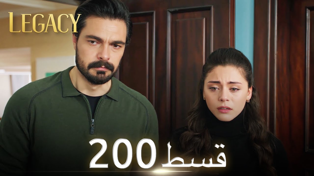 Amanat (Legacy) - Episode 200 | Urdu Dubbed