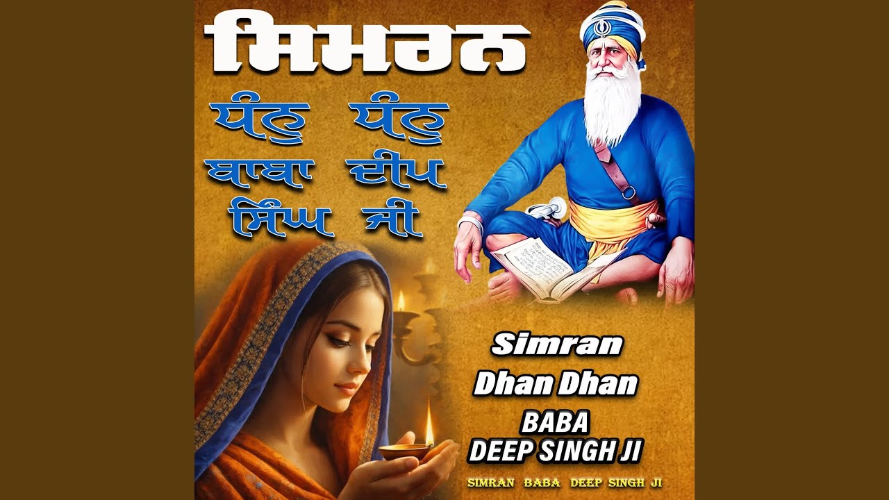 Simran Dhan Dhan Baba Deep Singh Ji