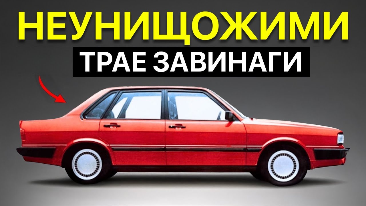10 Стари Коли Които За Винаги Издържат! (Авто-Легенди)