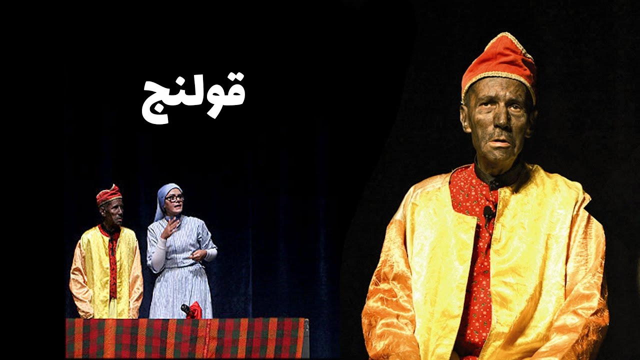 قولنج | سعدی افشار | سیاه بازی