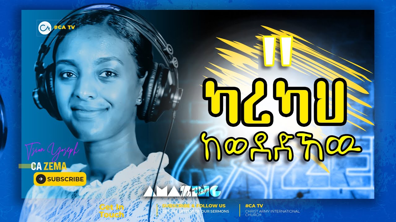 1239 Tsion Yoseph  Live Worship on CA ZEMA(Part 1) || Prophet Eyu Chufa || Christ Army Tv