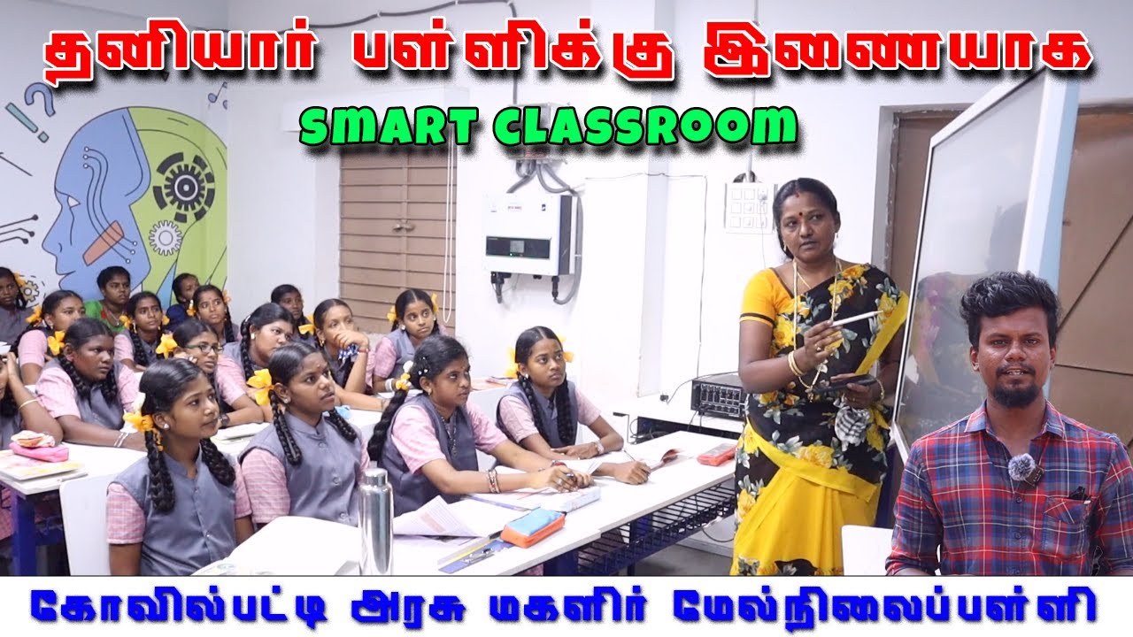 💯கோவில்பட்டி அரசு பள்ளியில். SMART CLASSROOM 💪|தனியார் பள்ளிக்கு இணையான வகுப்பறை😱⁉️|KVP Talkies #kvp