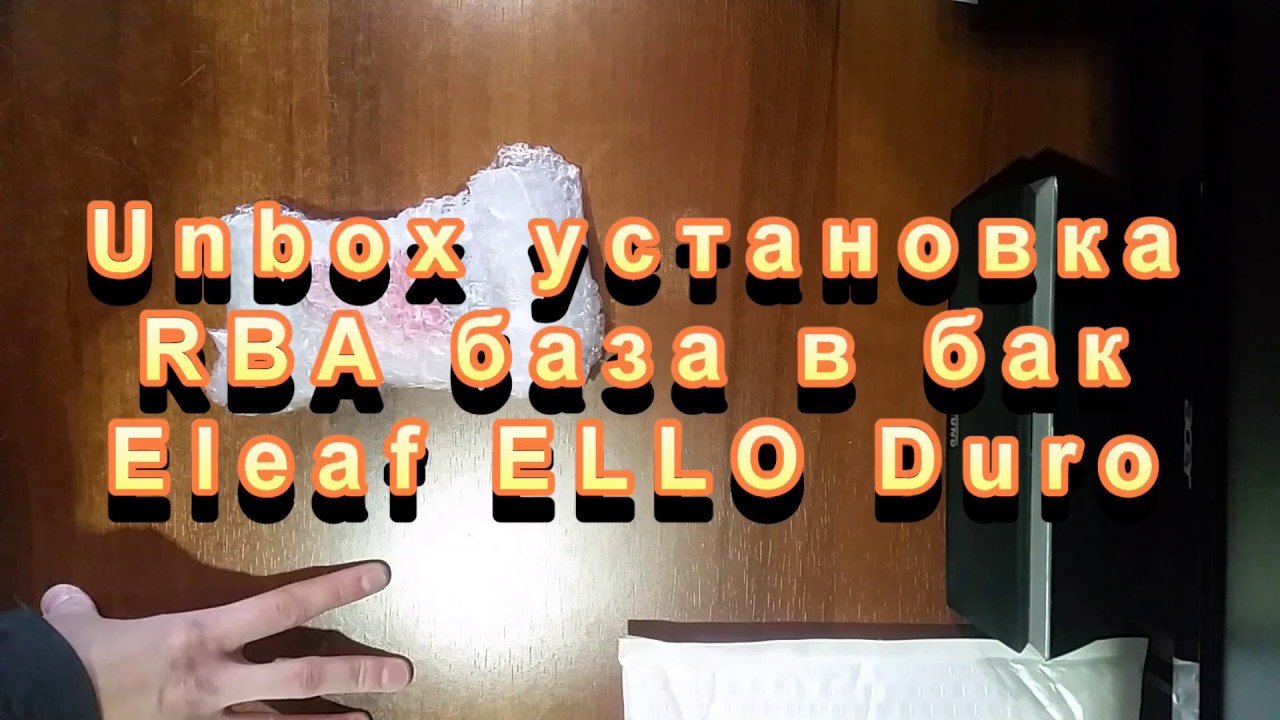 RBA база в бак Eleaf Ello Duro