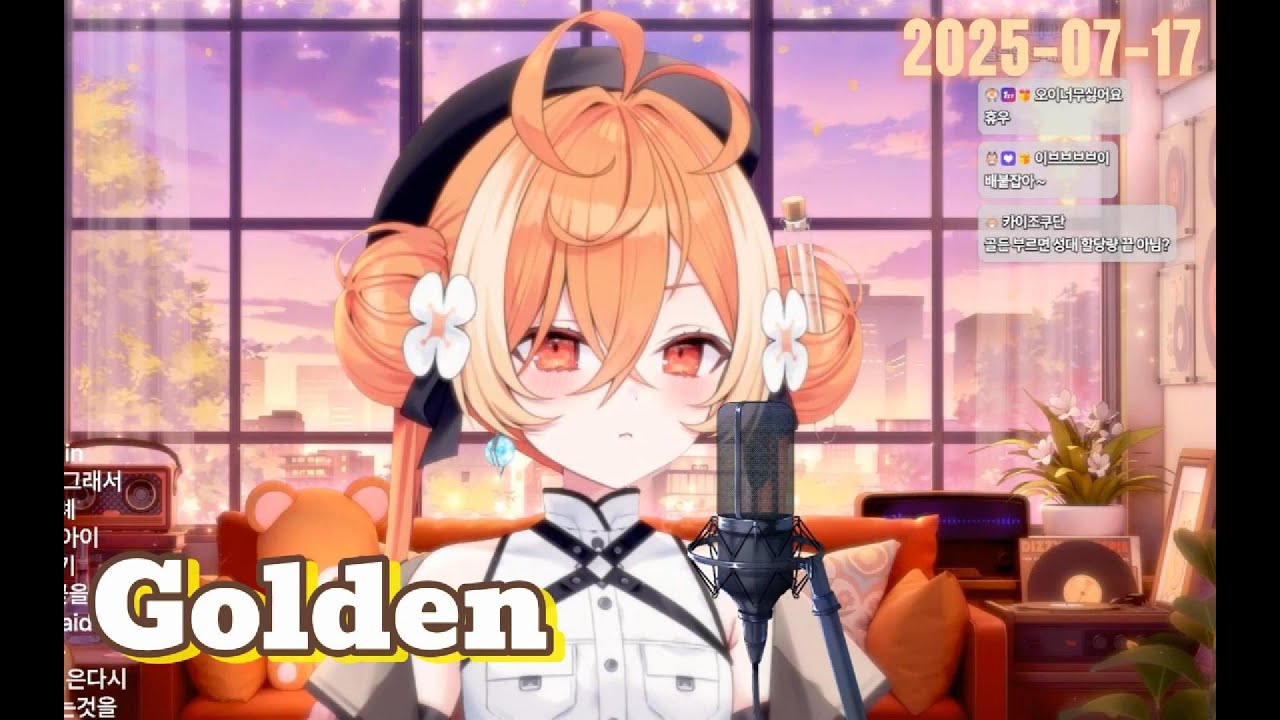 므므네 Golden cover
